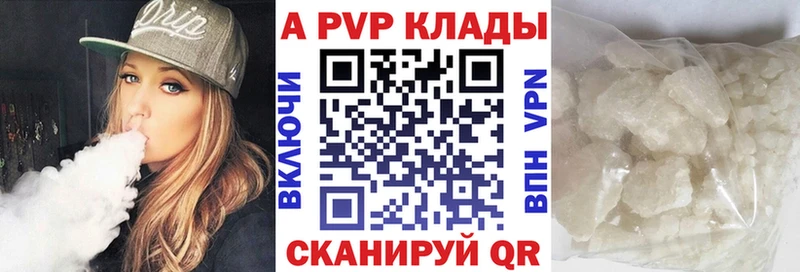 A PVP мука  Купить закладки  Верхний Тагил 