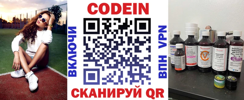 Кодеиновый сироп Lean Purple Drank  Купить  Верхний Тагил 