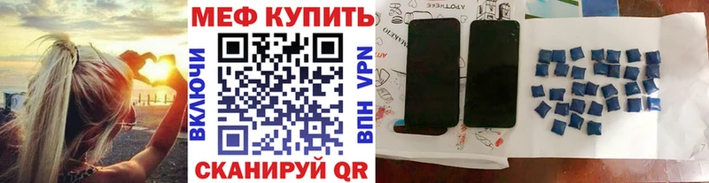 МЕФ mephedrone  Купить закладки  Верхний Тагил 